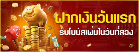 ปั่นสล็อต เฮียริช