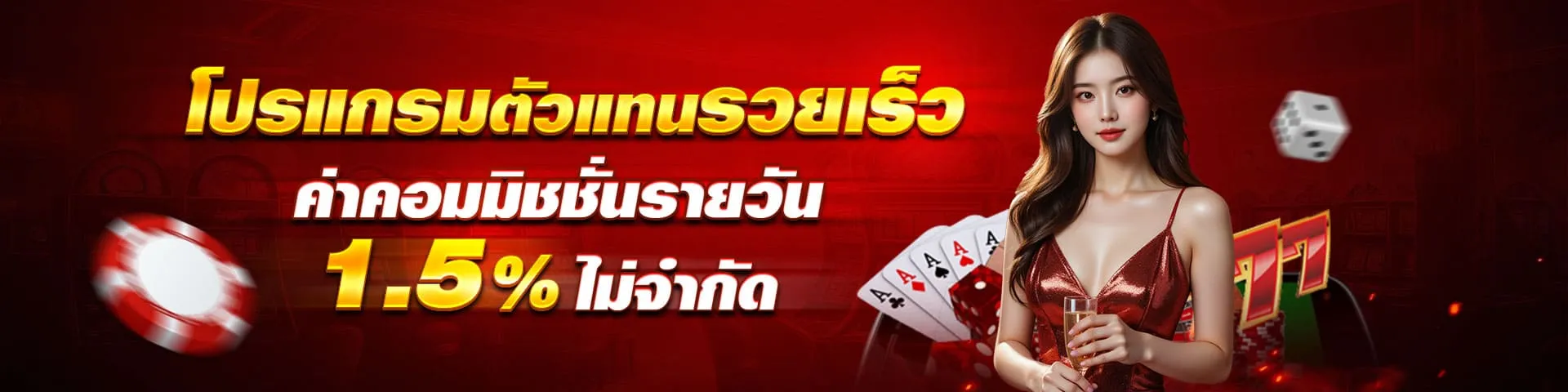hererich สล็อต